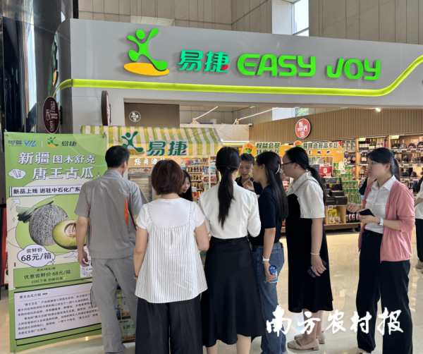 炒股配资基础知识 加油，吃甜瓜！新疆三师图木舒克携手中石化广东易捷助力唐王古瓜热销湾区