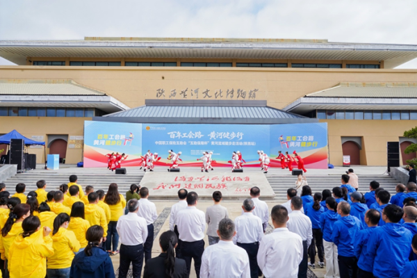 郑州配资平台 中国职工保险互助会“互助保障杯”黄河健步走活动陕西站成功举办